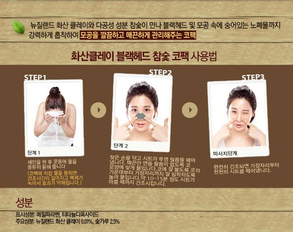 Mỹ phẩm Mặt nạ TheFaceShop Volcanic Clay Black Head Aloe Nose Strip - Photo 5 Mặt nạ TheFaceShop Volcanic Clay Black Head Aloe Nose Strip - Photo 5