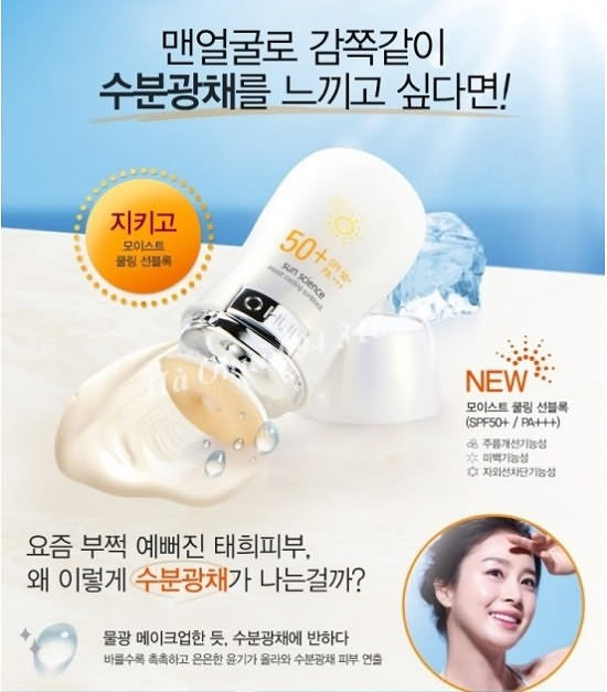 Mỹ phẩm Kem chống nắng làm mát da Ohui Sun Science Moist Cooling Sunblock - Photo 4 Kem chống nắng làm mát da Ohui Sun Science Moist Cooling Sunblock - Photo 4