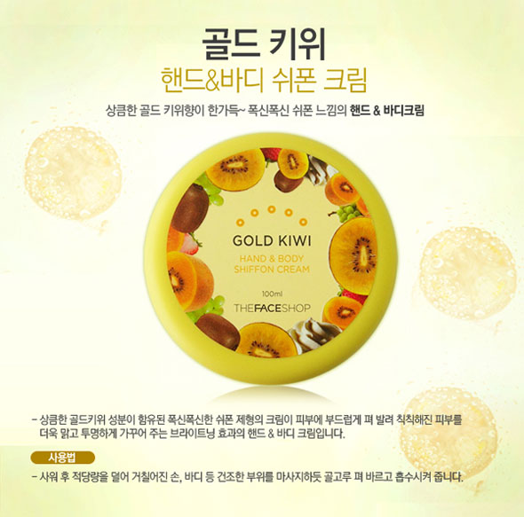 Mỹ phẩm Kem Dưỡng Ẩm Thefaceshop Hand & Body Shiffon Cream Gold Kiwi - Photo 6 Kem Dưỡng Ẩm Thefaceshop Hand & Body Shiffon Cream Gold Kiwi - Photo 6