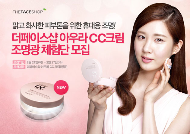 Trang điểm Kem che khuyết điểm TheFaceShop CC Cream Face It Aura Color Control Cream - Photo 4 Kem che khuyết điểm TheFaceShop CC Cream Face It Aura Color Control Cream - Photo 4