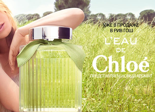Nước hoa LEau de Chloe - Photo 4 Nước hoa Chloe LEau de Chloe - Photo 4