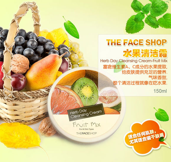 Mỹ phẩm Kem tẩy trang TheFaceShop Herb Day Cleansing Cream Fruit Mix - Photo 6 Kem tẩy trang TheFaceShop Herb Day Cleansing Cream Fruit Mix - Photo 6