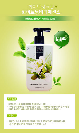 Mỹ phẩm Sữa tắm TheFaceShop White Secret Bright Capsule Body Wash - Photo 3 Sữa tắm Thefaceshop White Secret Bright Capsule Body Wash - Photo 3