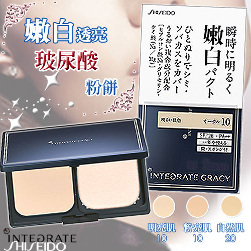 Trang điểm Phấn phủ Sheiseido Integrate Gracy - Photo 3 Phấn phủ Sheiseido Integrate Gracy - Photo 3