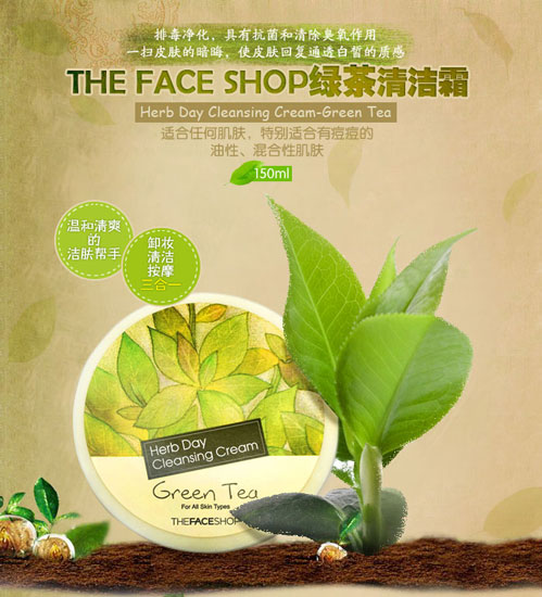 Mỹ phẩm Kem tẩy trang TheFaceShop Herb Day Cleansing Cream Green Tea - Photo 3 Kem tẩy trang TheFaceShop Herb Day Cleansing Cream Green Tea - Photo 3