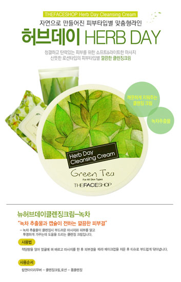 Mỹ phẩm Kem tẩy trang TheFaceShop Herb Day Cleansing Cream Green Tea - Photo 4 Kem tẩy trang TheFaceShop Herb Day Cleansing Cream Green Tea - Photo 4