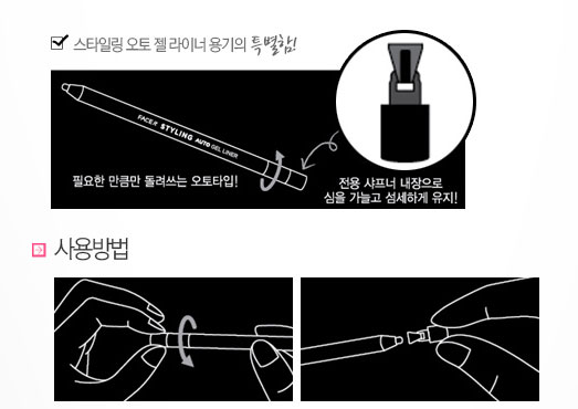Trang điểm Kẻ viền mắt dạng gel TheFaceShop Face It Styling Auto Gel Liner - Photo 3 Kẻ viền mắt dạng gel TheFaceShop Face It Styling Auto Gel Liner - Photo 3